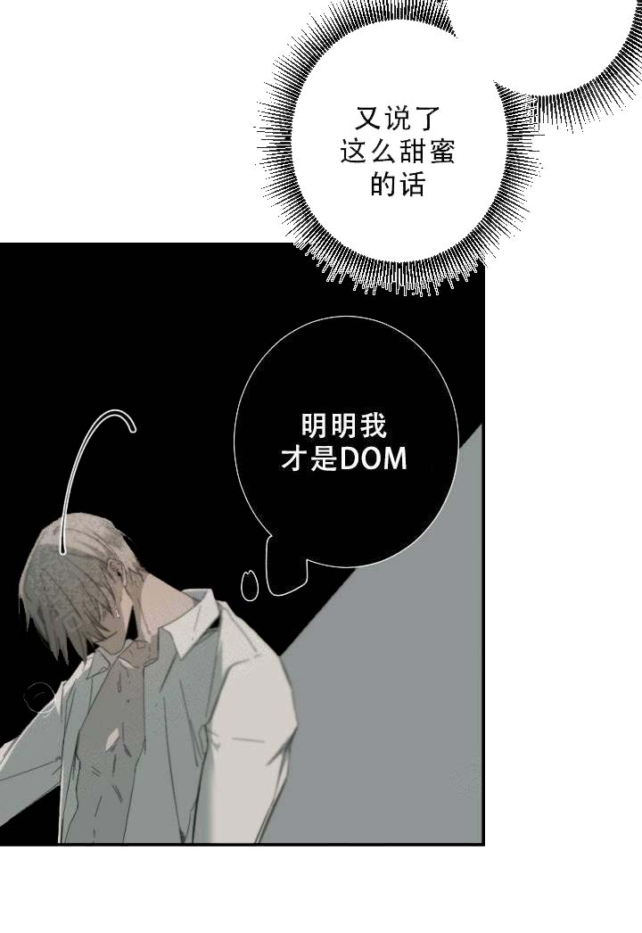 臣服关系（ 第I+II 季）漫画,第58话3图