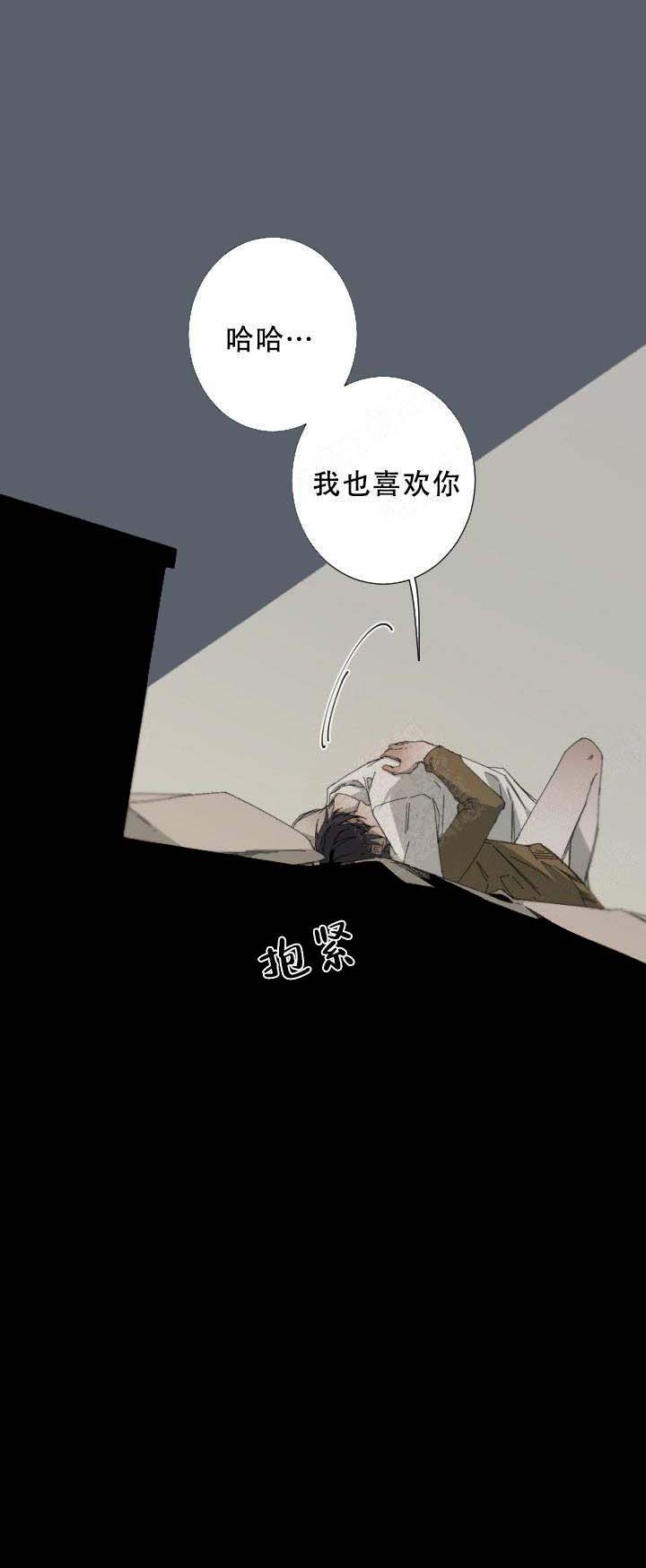 臣服关系（ 第I+II 季）漫画,第58话4图