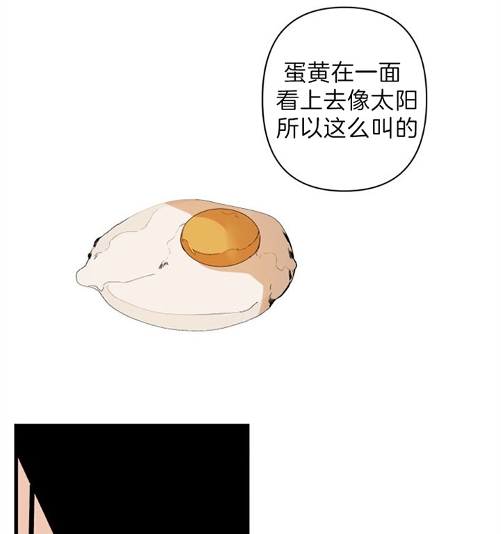 臣服关系（ 第I+II 季）漫画,第143话5图