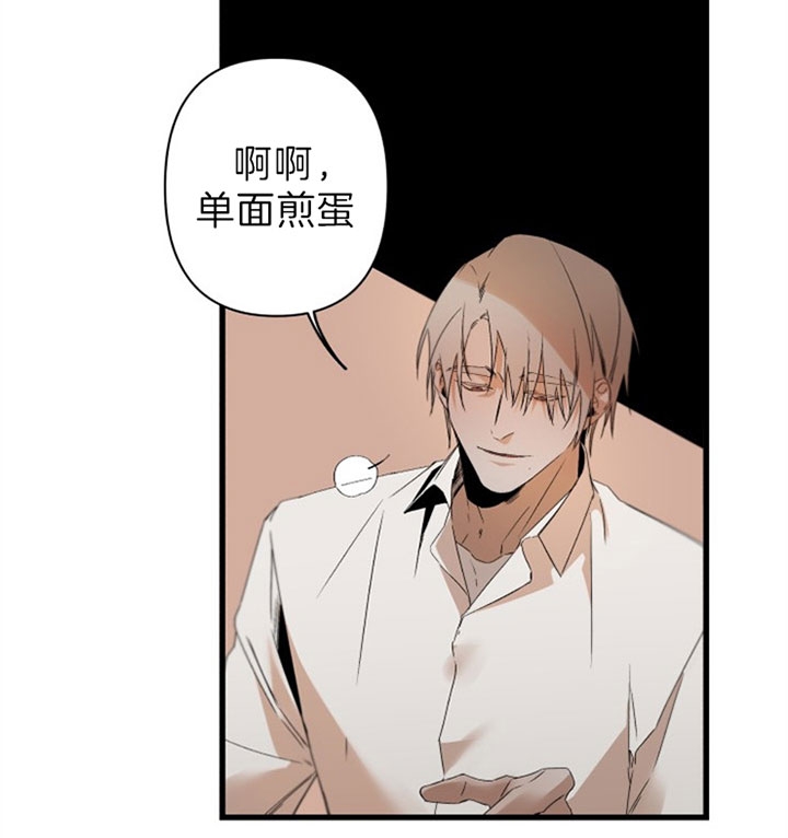 臣服关系（ 第I+II 季）漫画,第143话4图