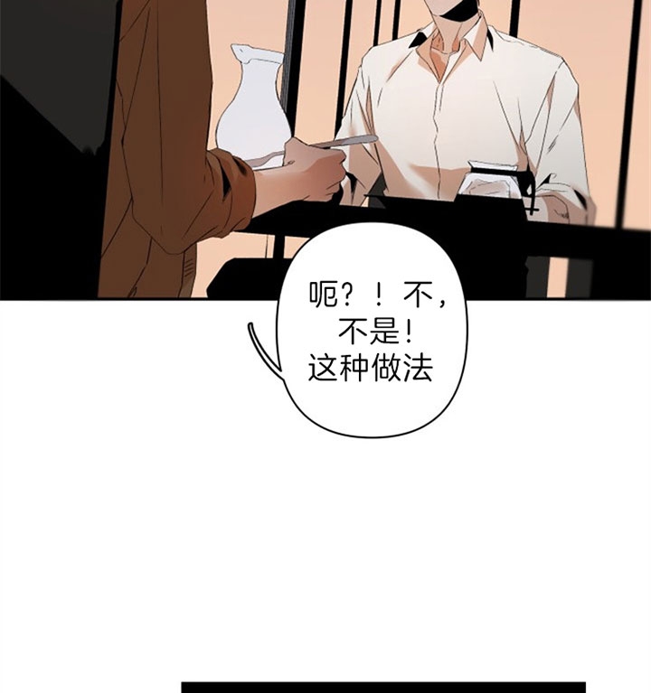 臣服关系（ 第I+II 季）漫画,第143话3图