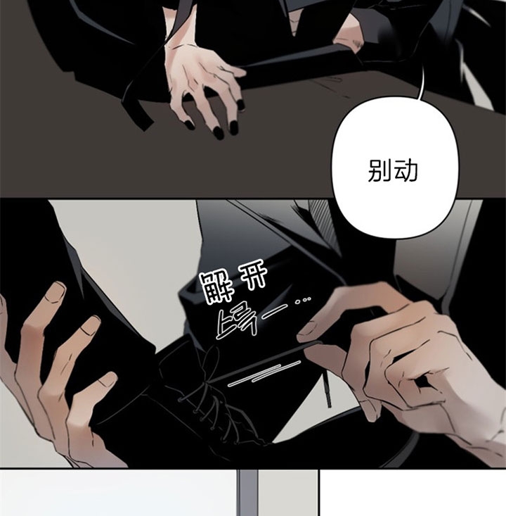 臣服关系（ 第I+II 季）漫画,第113话5图