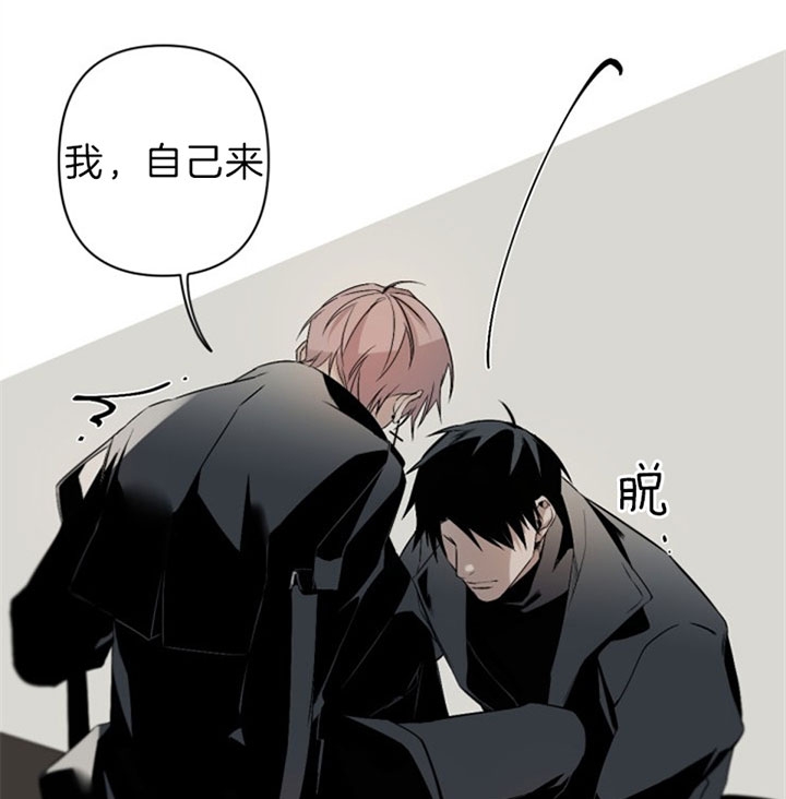 臣服关系（ 第I+II 季）漫画,第113话4图