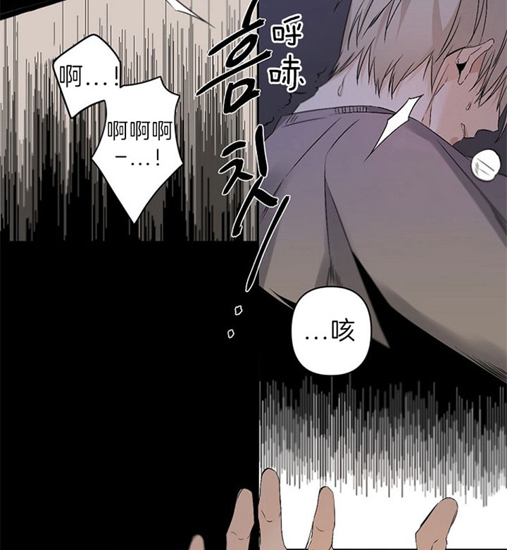 臣服关系（ 第I+II 季）漫画,第111话5图
