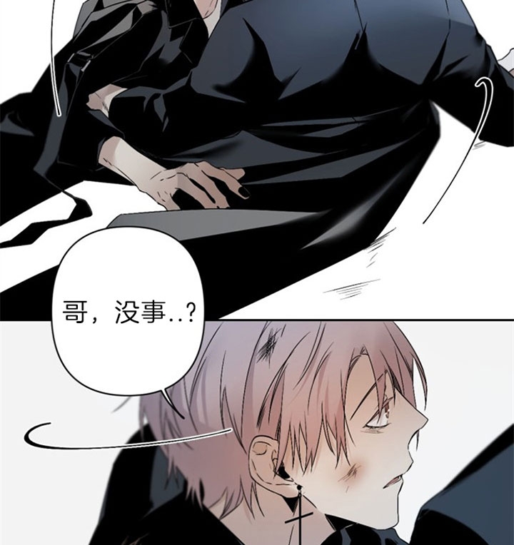 臣服关系（ 第I+II 季）漫画,第112话3图