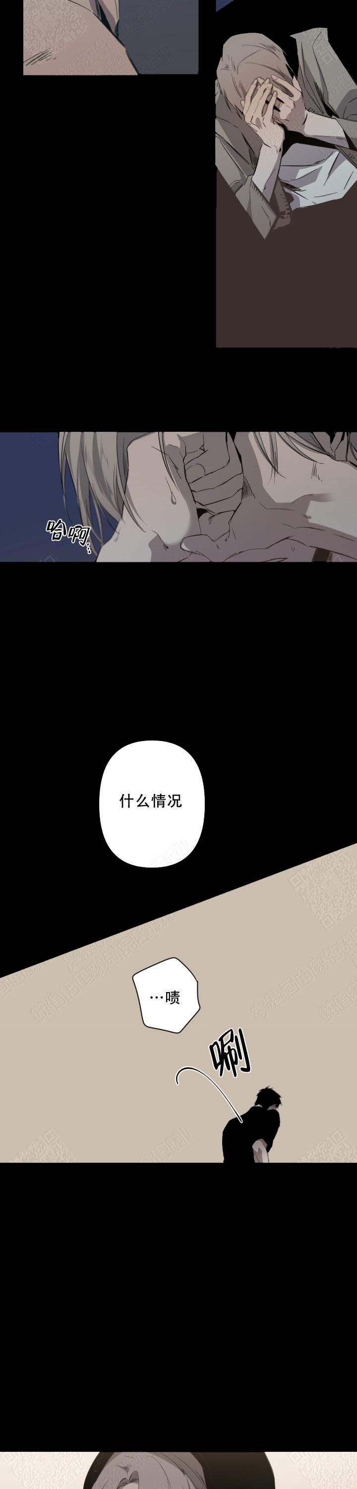 臣服关系（ 第I+II 季）漫画,第63话4图