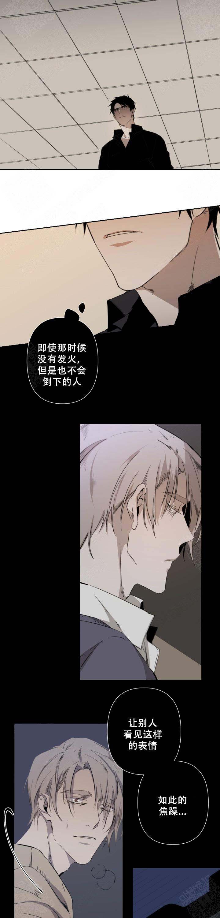 臣服关系（ 第I+II 季）漫画,第63话3图