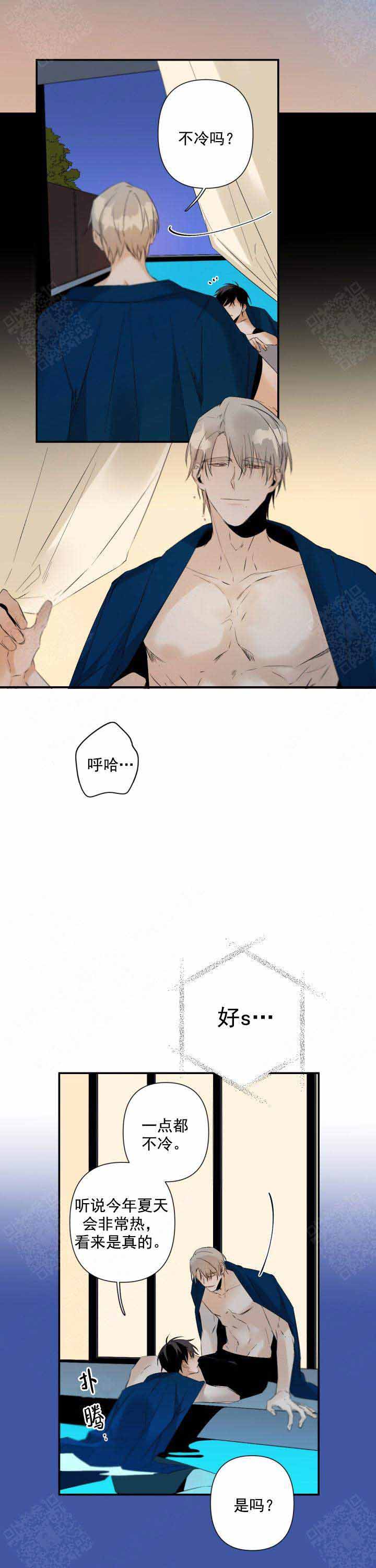 臣服关系（ 第I+II 季）漫画,第95话4图