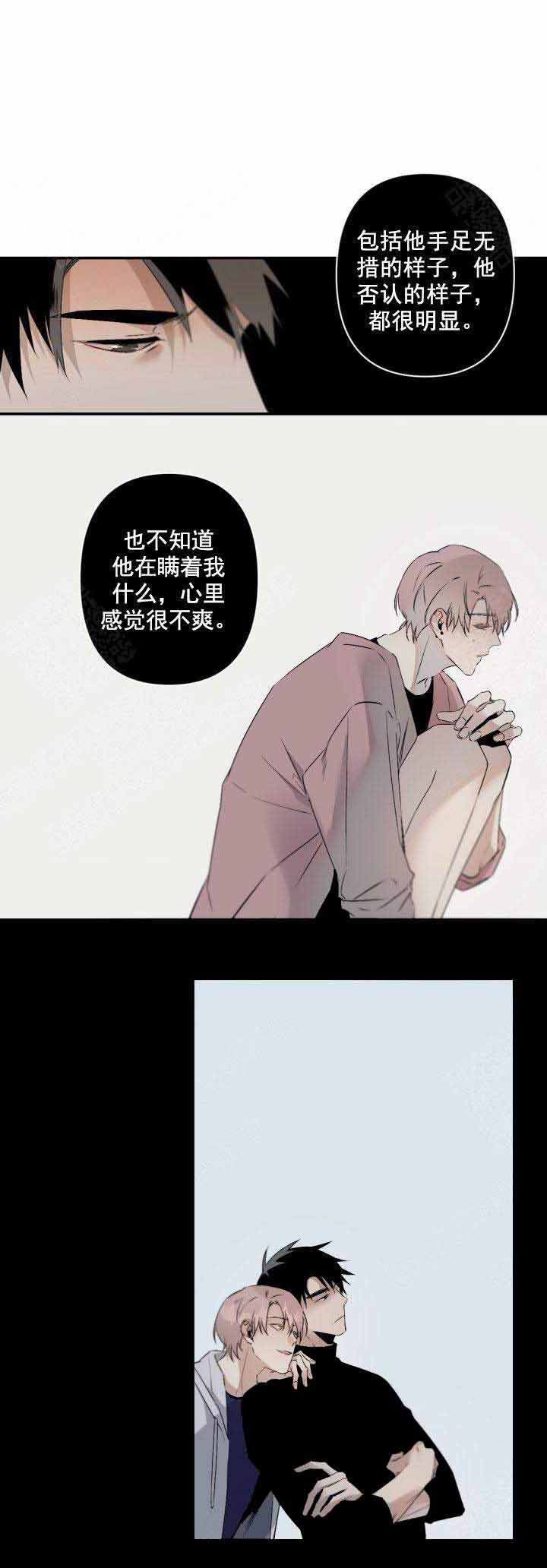 臣服关系（ 第I+II 季）漫画,第95话1图