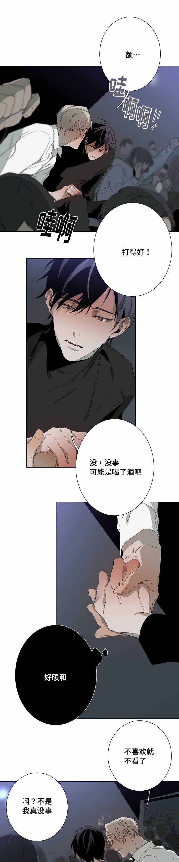 臣服关系（ 第I+II 季）漫画,第17话1图