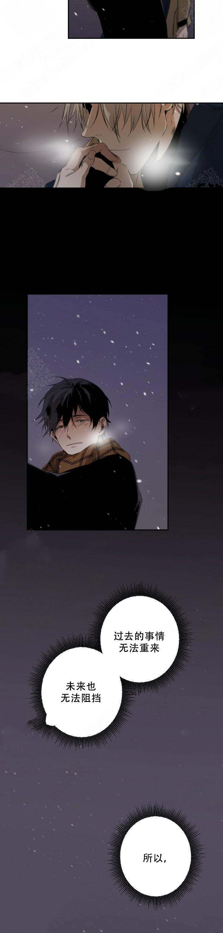 臣服关系（ 第I+II 季）漫画,第61话3图