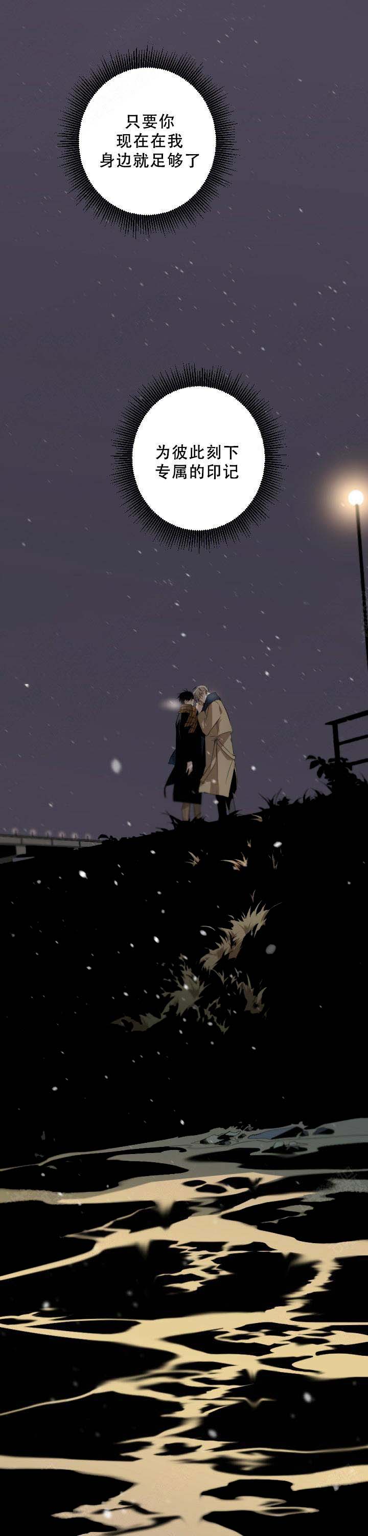 臣服关系（ 第I+II 季）漫画,第61话4图