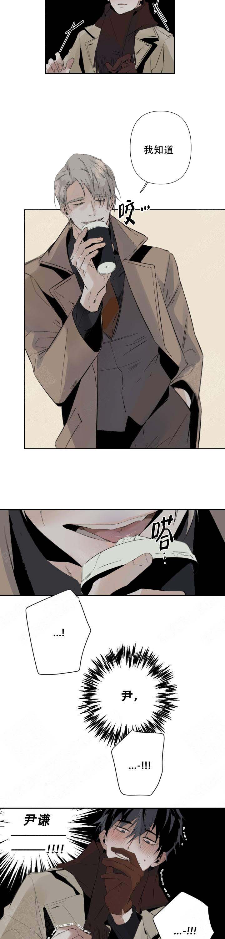 臣服关系（ 第I+II 季）漫画,第68话3图