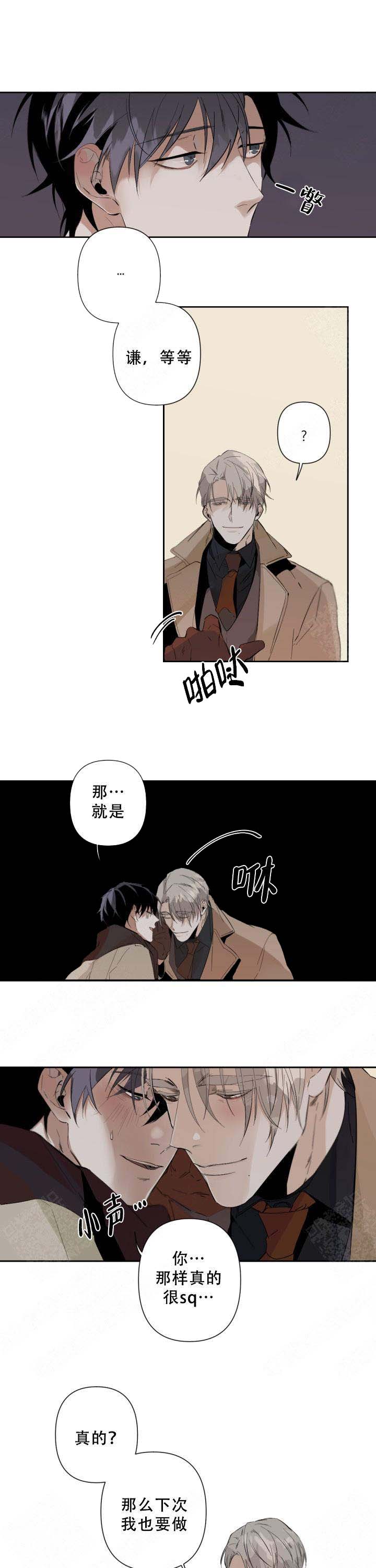 臣服关系（ 第I+II 季）漫画,第68话5图