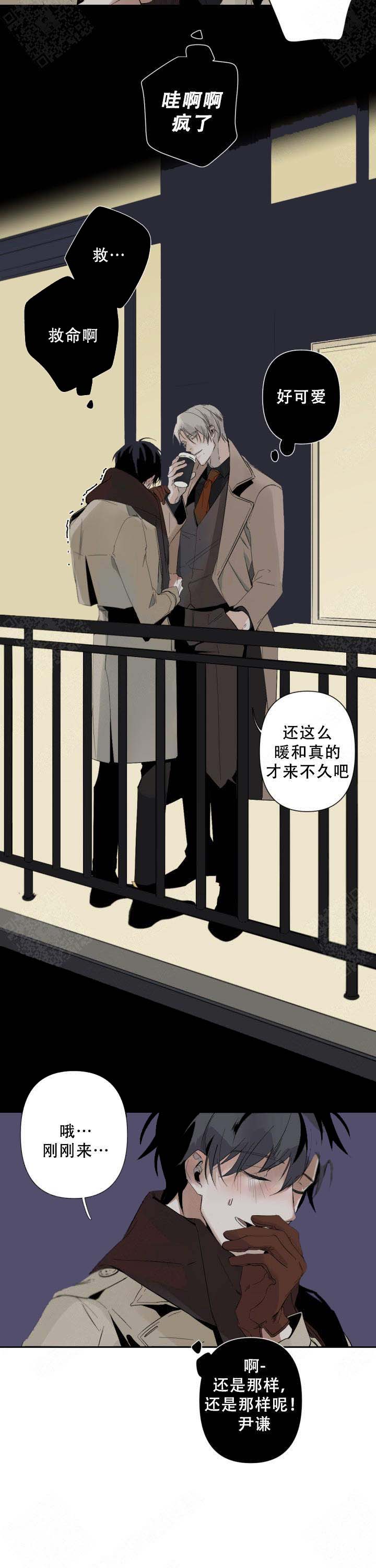 臣服关系（ 第I+II 季）漫画,第68话4图