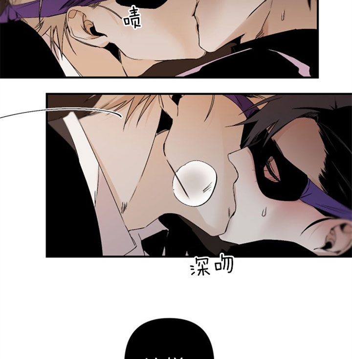 臣服关系（ 第I+II 季）漫画,第126话3图