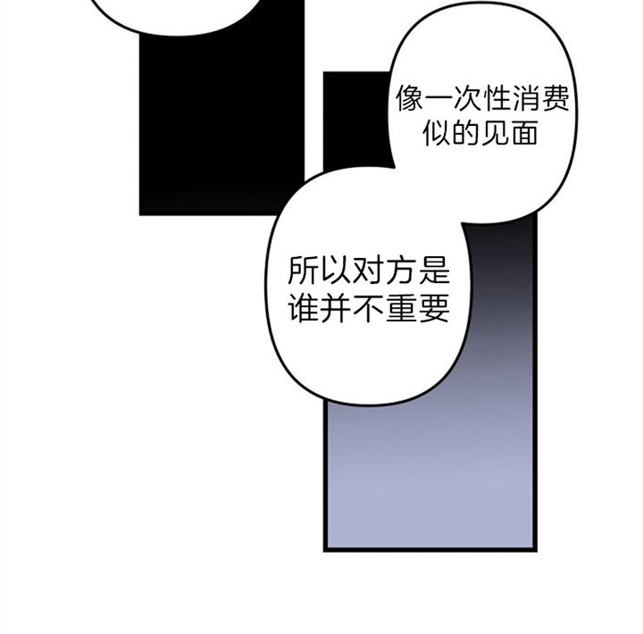 臣服关系（ 第I+II 季）漫画,第150话4图
