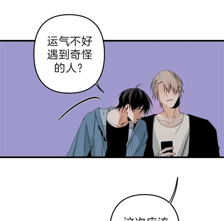 臣服关系（ 第I+II 季）漫画,第150话5图