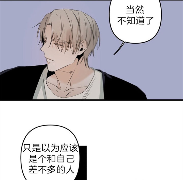 臣服关系（ 第I+II 季）漫画,第150话3图