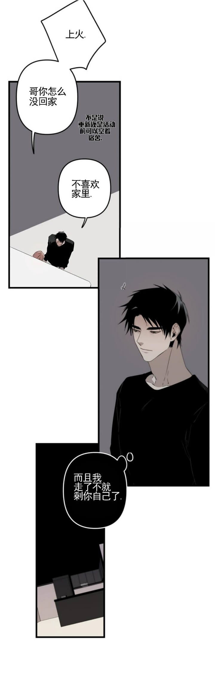 臣服关系（ 第I+II 季）漫画,第163话4图