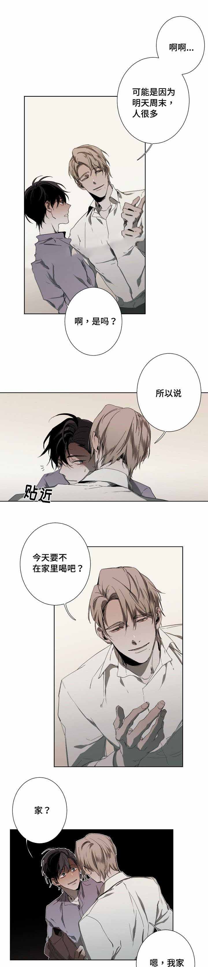 臣服关系（ 第I+II 季）漫画,第22话5图