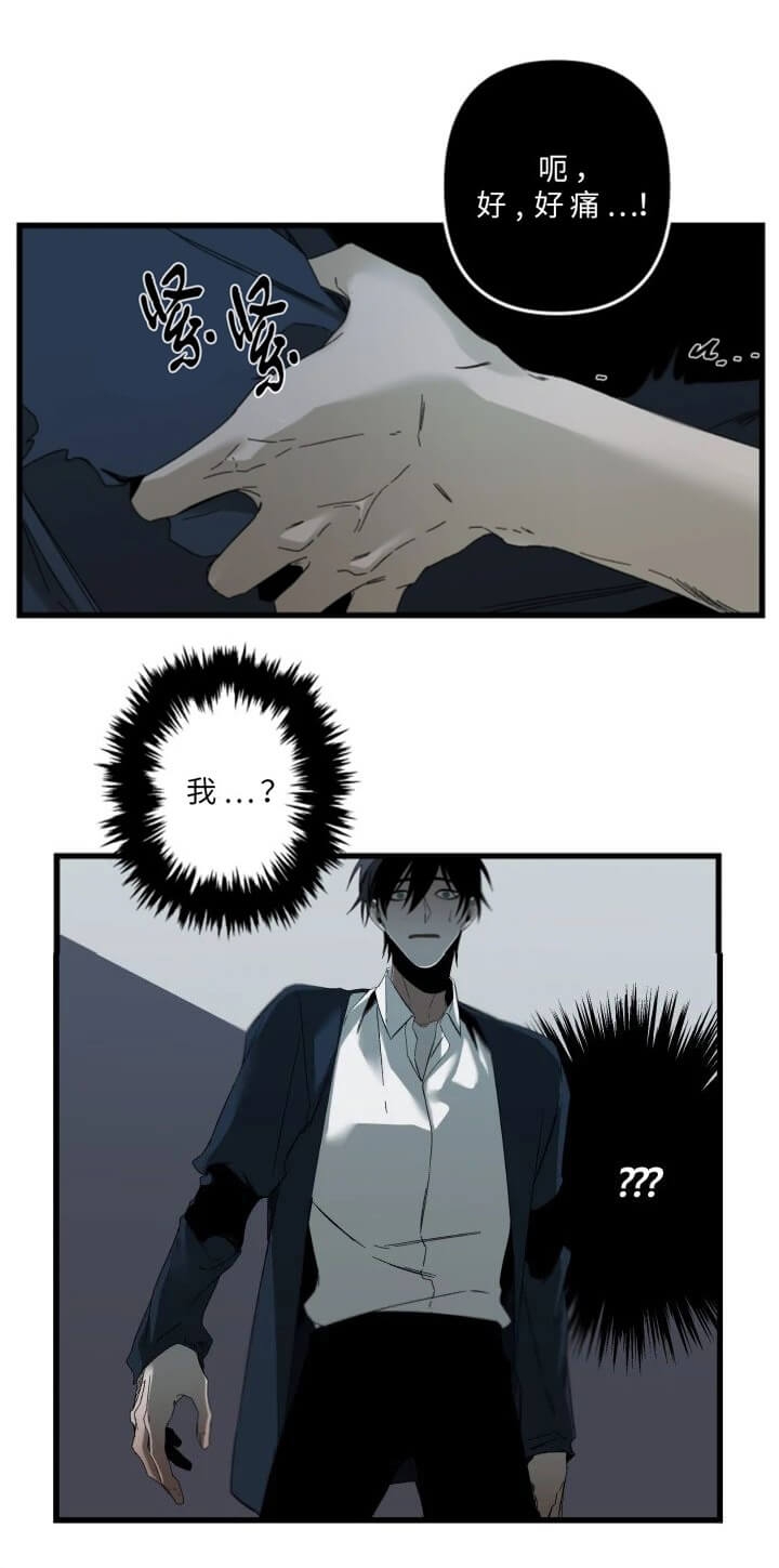 臣服关系（ 第I+II 季）漫画,第166话4图