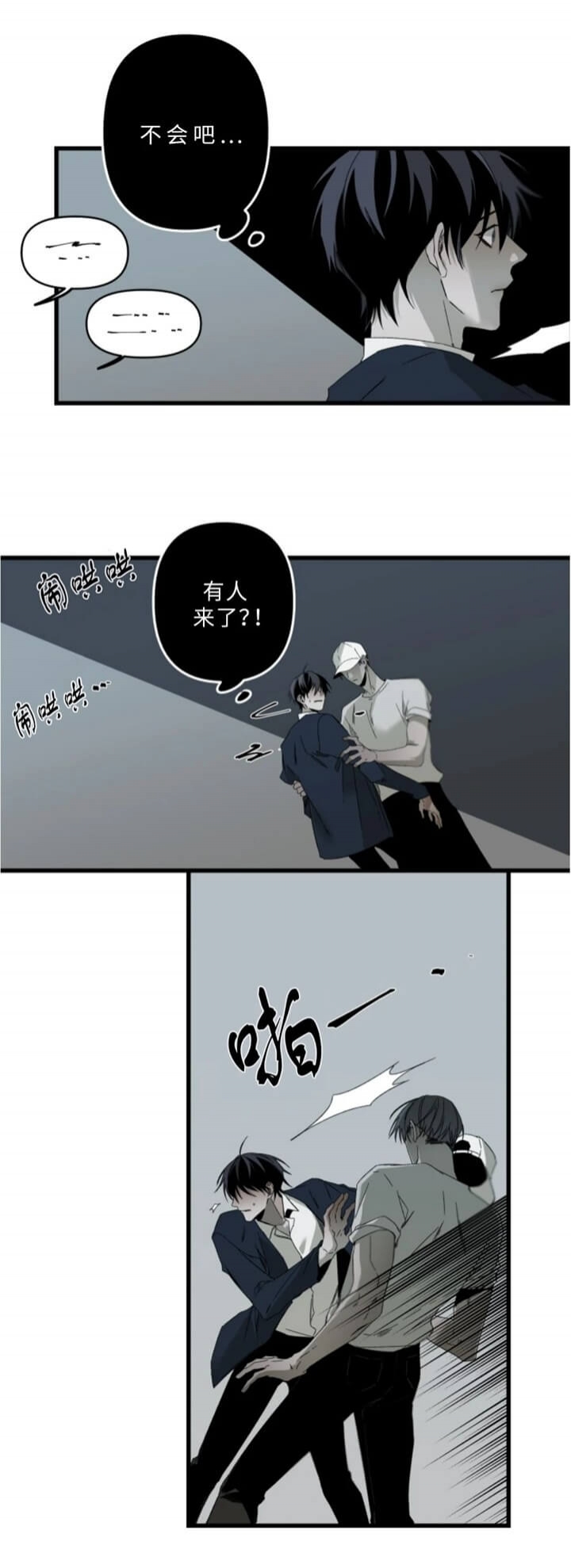 臣服关系（ 第I+II 季）漫画,第166话5图