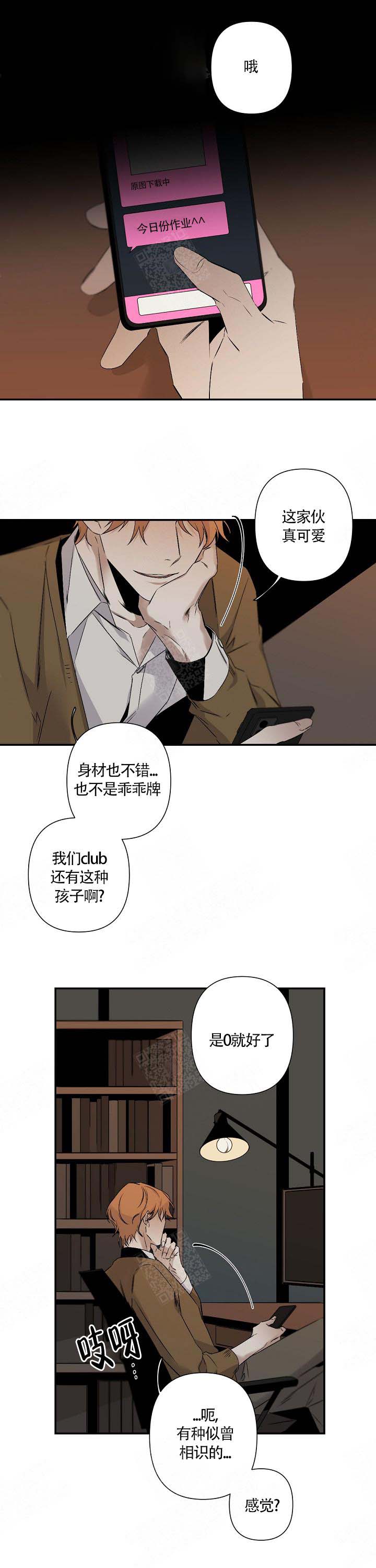 臣服关系（ 第I+II 季）漫画,第103话3图