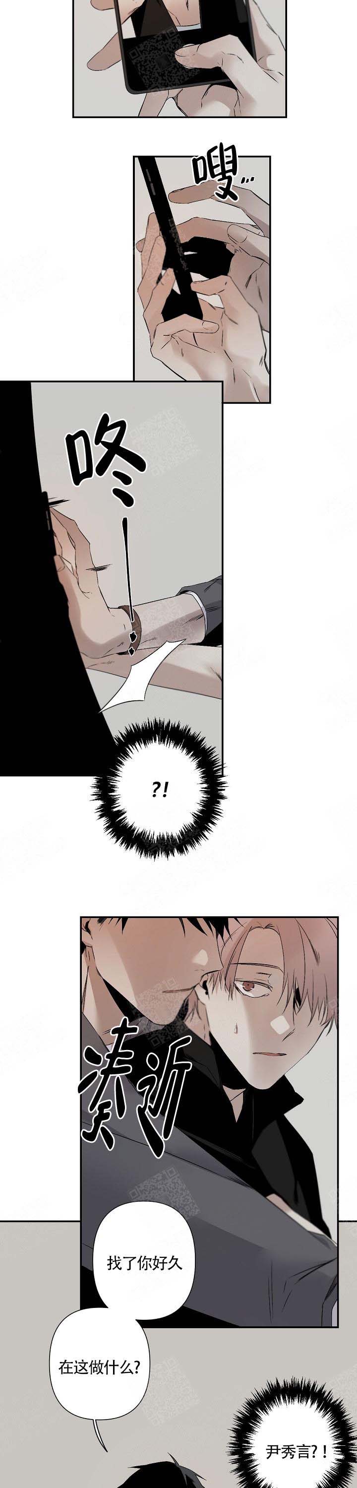 臣服关系（ 第I+II 季）漫画,第103话5图