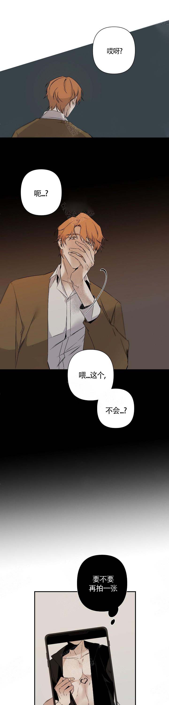 臣服关系（ 第I+II 季）漫画,第103话4图