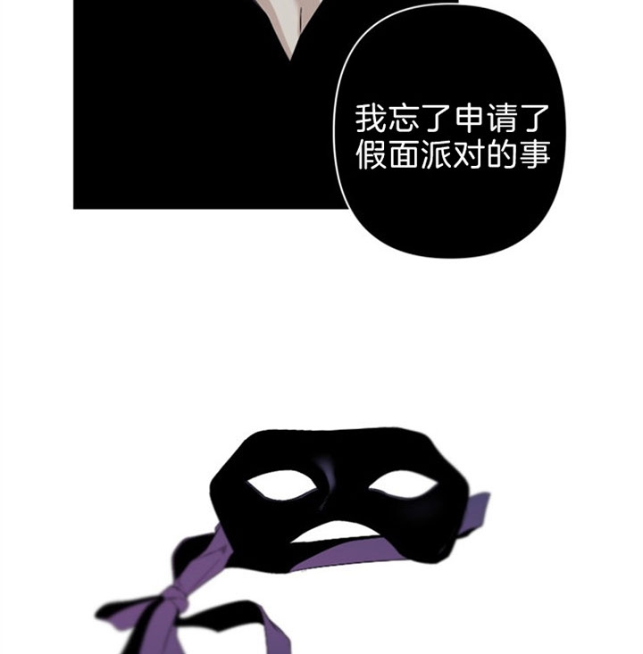 臣服关系（ 第I+II 季）漫画,第122话1图