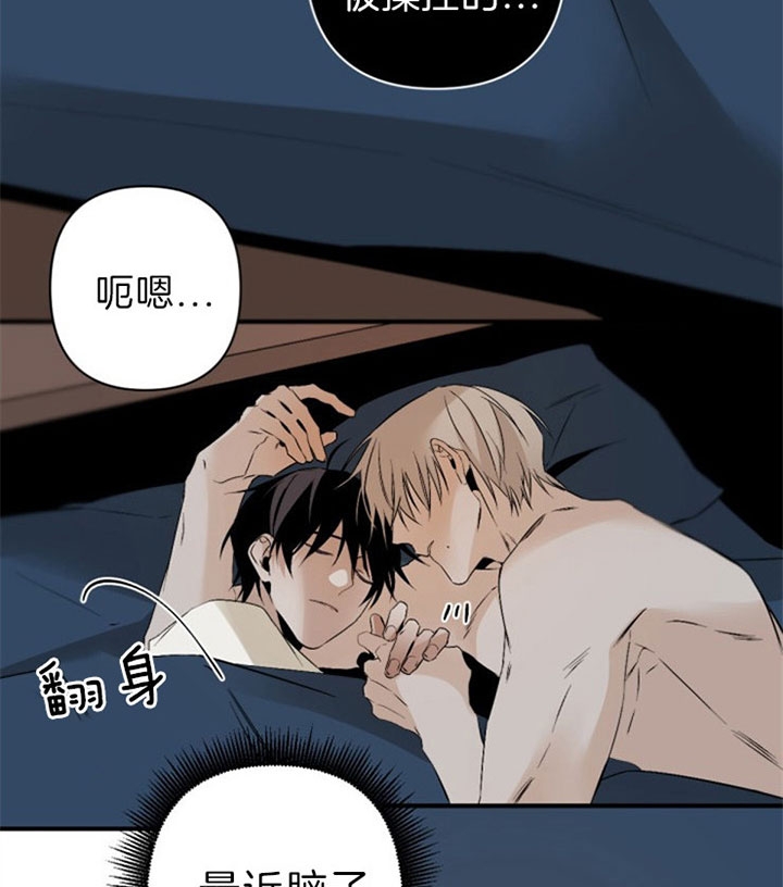 臣服关系（ 第I+II 季）漫画,第122话5图