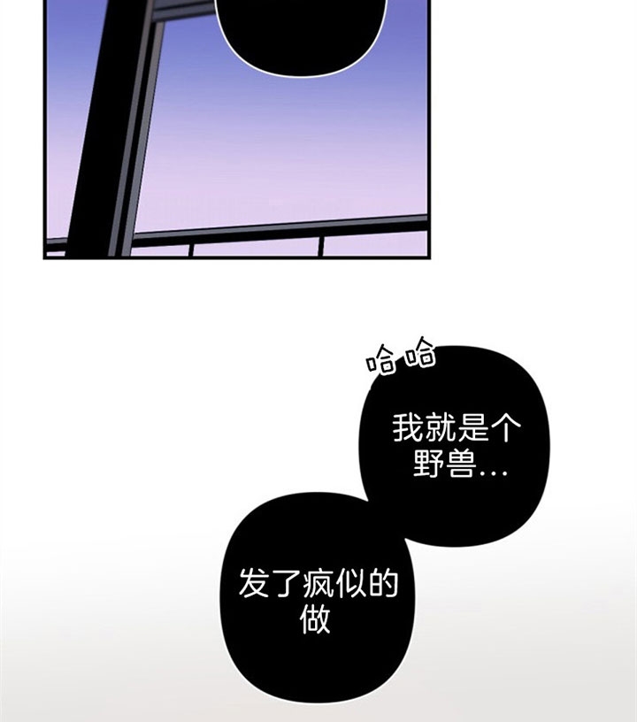 臣服关系（ 第I+II 季）漫画,第122话3图