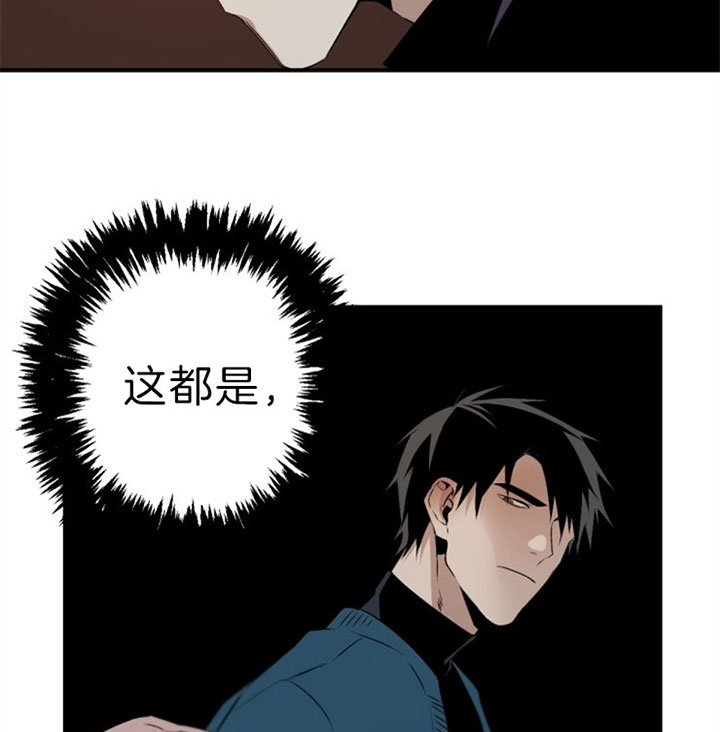 臣服关系（ 第I+II 季）漫画,第122话5图