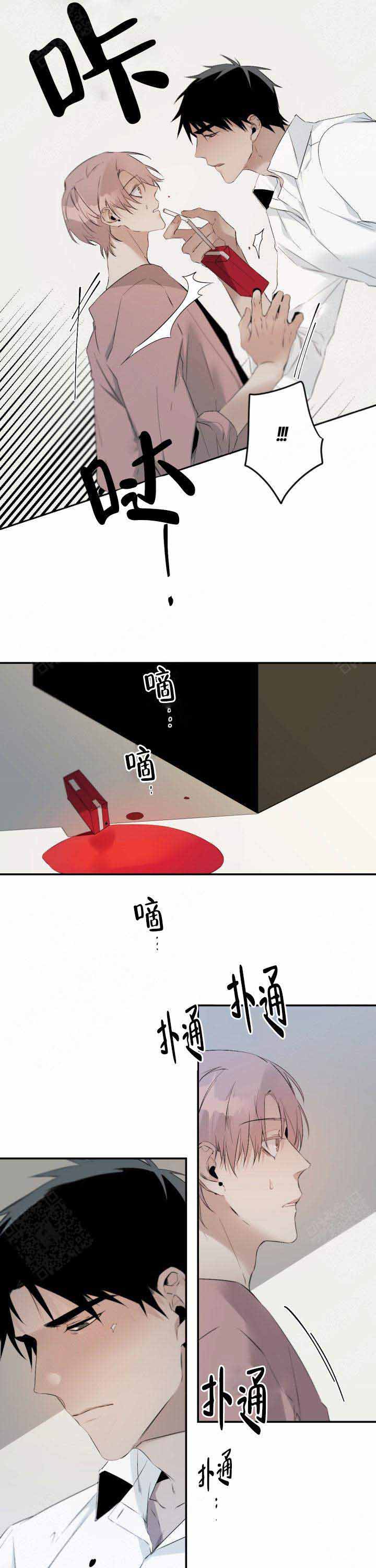 臣服关系（ 第I+II 季）漫画,第93话3图