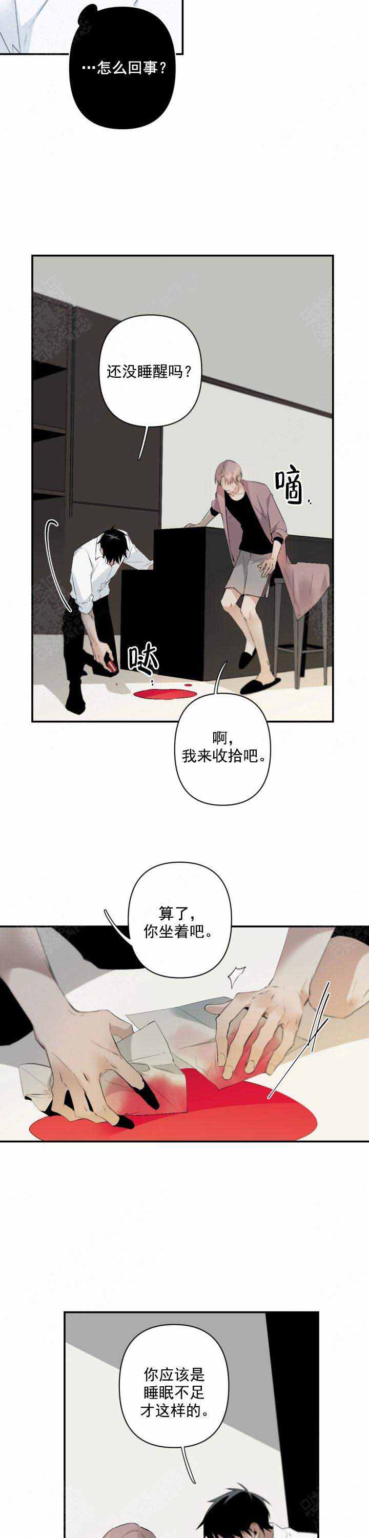 臣服关系（ 第I+II 季）漫画,第93话4图