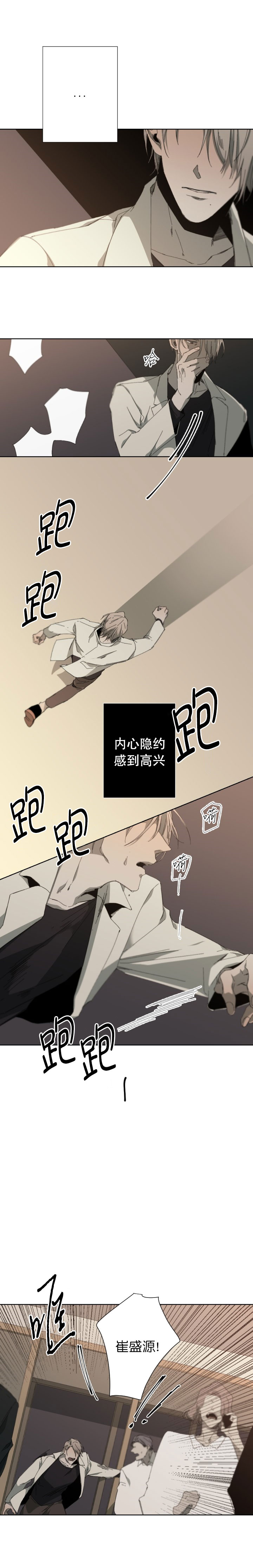 臣服关系（ 第I+II 季）漫画,第42话1图