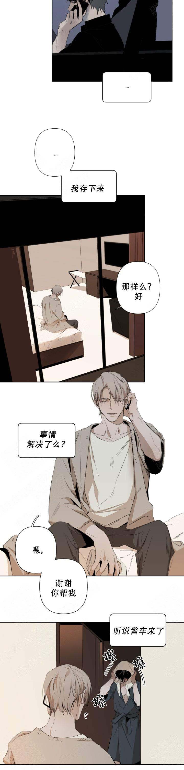 臣服关系（ 第I+II 季）漫画,第64话3图