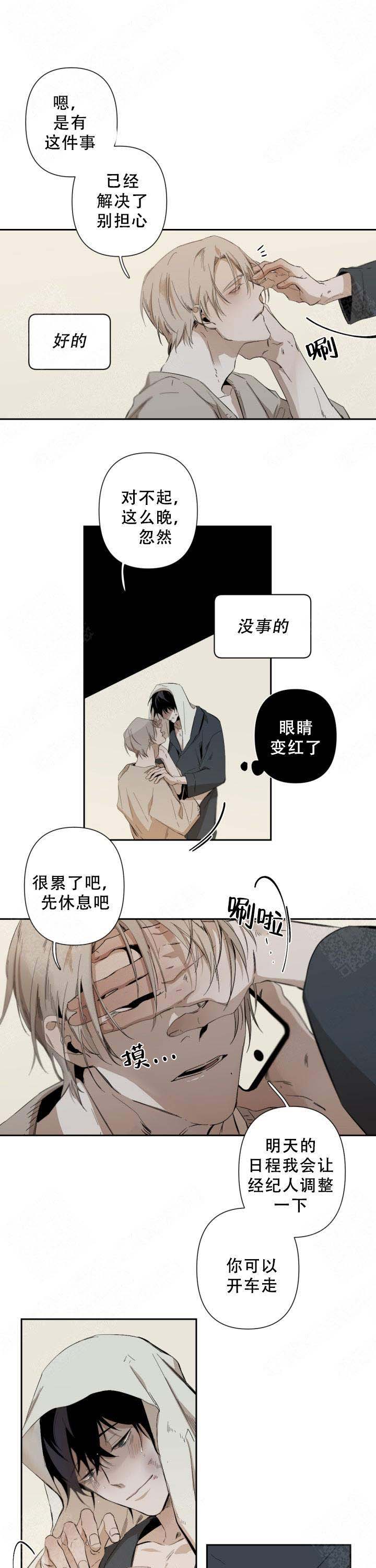 臣服关系（ 第I+II 季）漫画,第64话4图