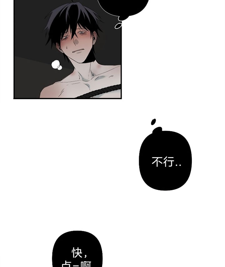 臣服关系（ 第I+II 季）漫画,第140话3图