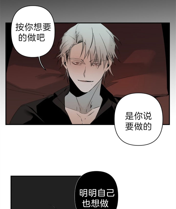 臣服关系（ 第I+II 季）漫画,第140话2图