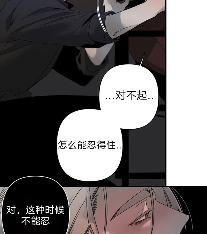臣服关系（ 第I+II 季）漫画,第140话4图