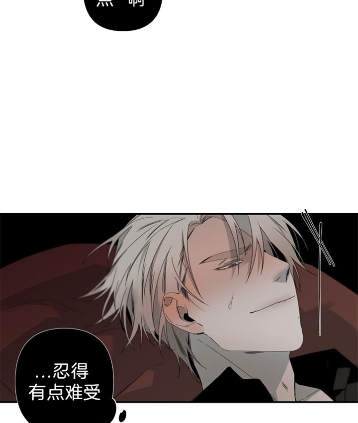 臣服关系（ 第I+II 季）漫画,第140话4图