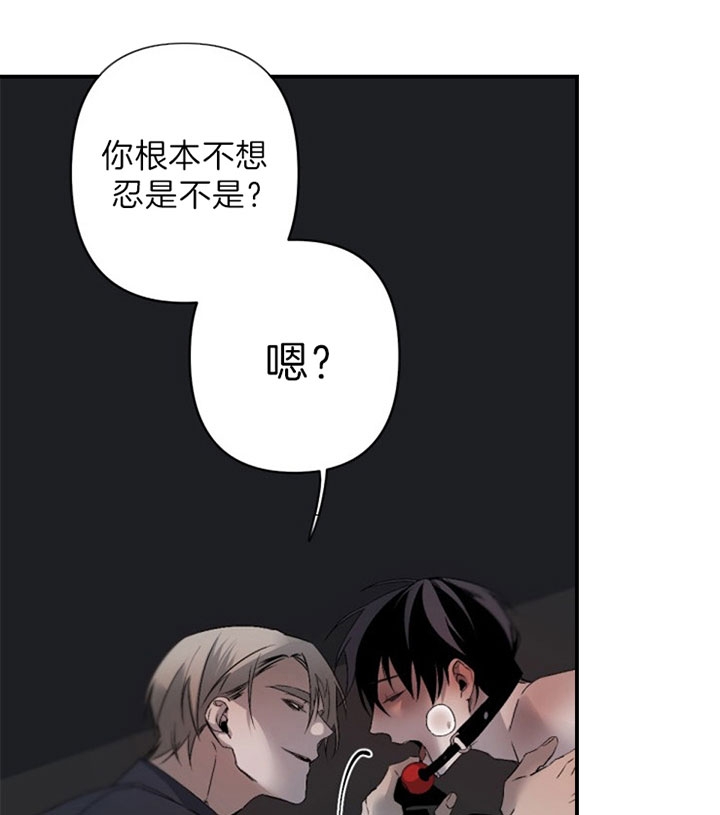 臣服关系（ 第I+II 季）漫画,第140话3图