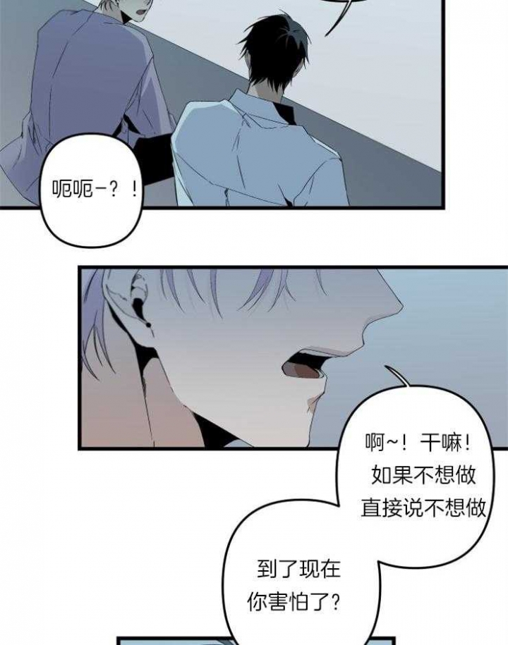 臣服关系（ 第I+II 季）漫画,第159话5图