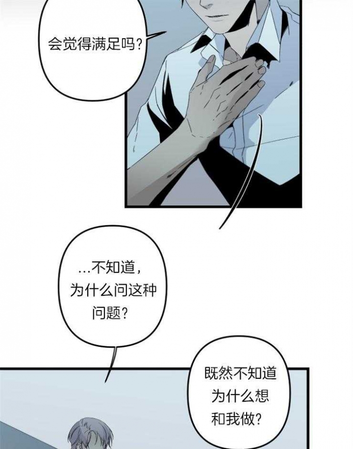 臣服关系（ 第I+II 季）漫画,第159话4图
