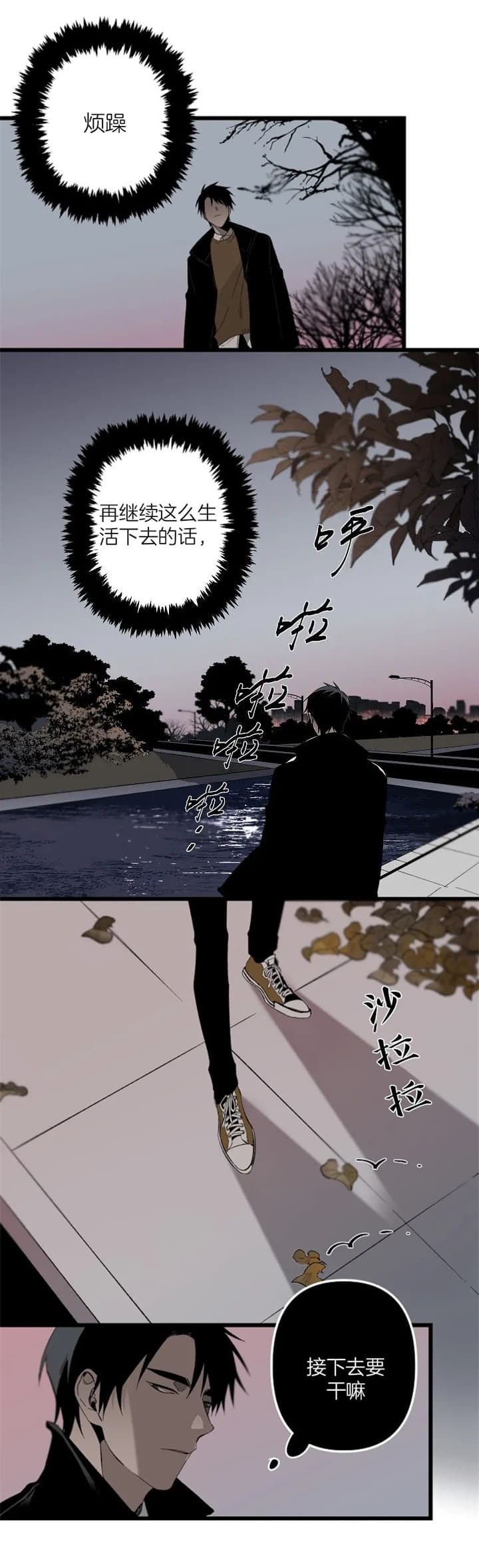 臣服关系（ 第I+II 季）漫画,第172话3图