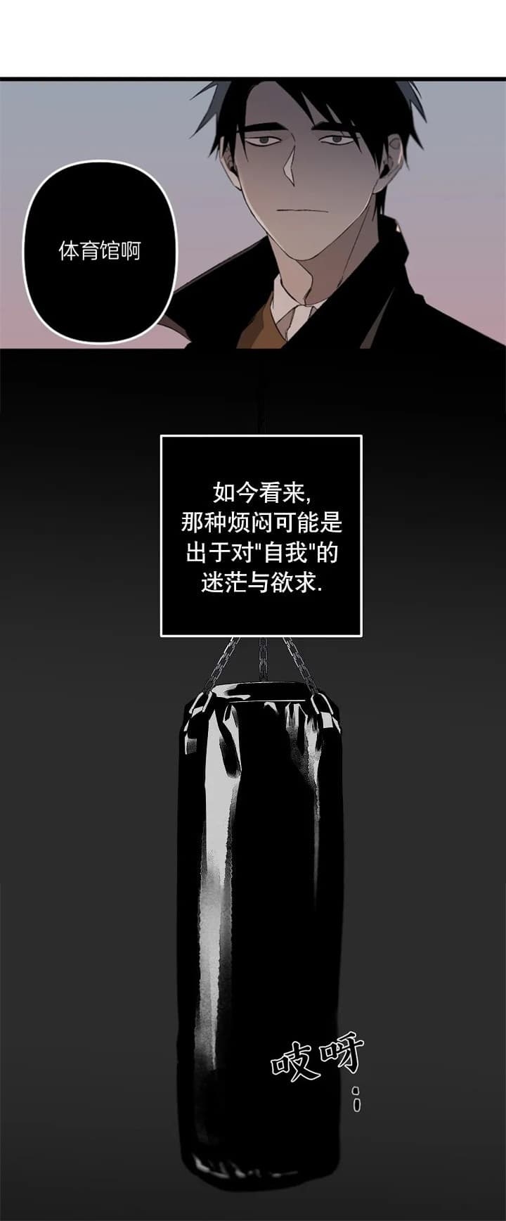 臣服关系（ 第I+II 季）漫画,第172话5图