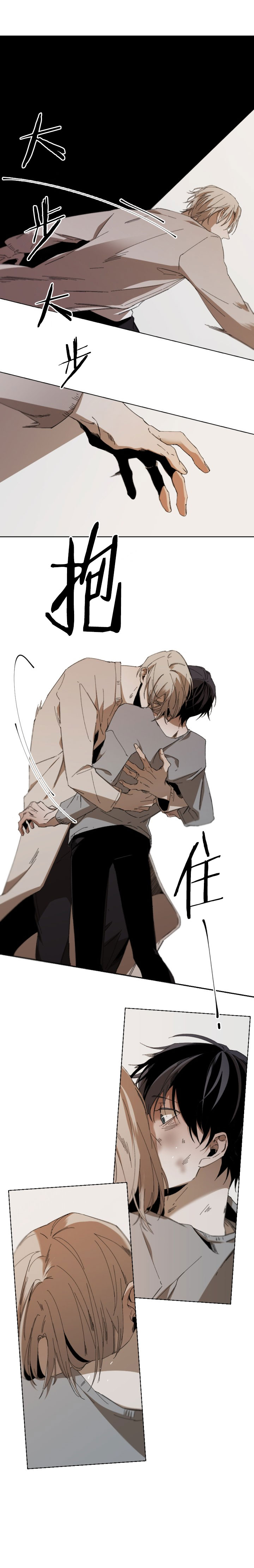 臣服关系（ 第I+II 季）漫画,第49话1图