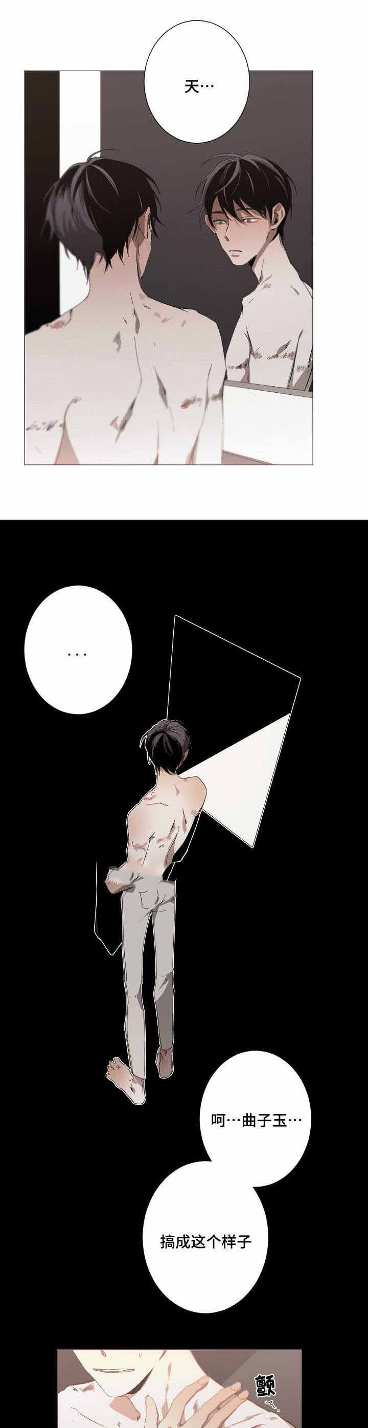 臣服关系（ 第I+II 季）漫画,第19话5图